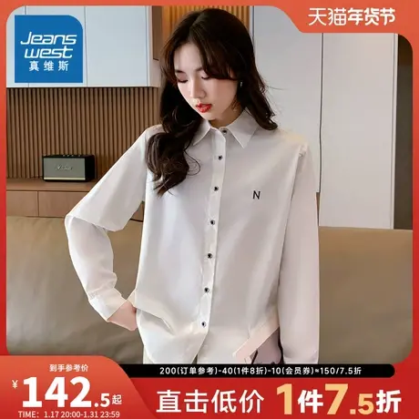 JY真维斯女装2024春季新款白色简约通勤宽松衬衫刺绣纯棉长袖上衣商品大图