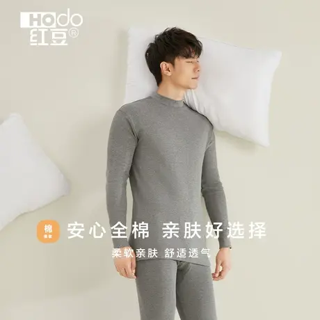 红豆保暖内衣套装男士套装中领纯棉秋衣秋打底裤棉毛衫亲肤透气商品大图