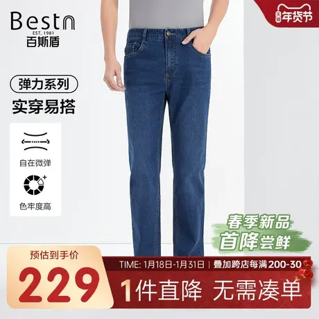 百斯盾男装牛仔裤2024春季新款弹力舒适不紧绷时尚易搭中直筒长裤商品大图