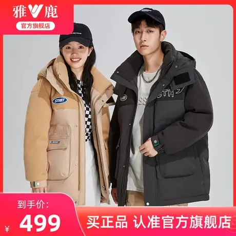 雅鹿官方旗舰店情侣羽绒服男加厚冬季2024新款时尚绒面保暖外套潮图片
