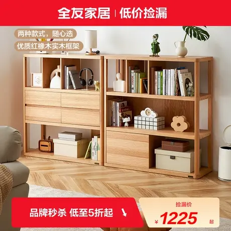 【品牌秒杀】全友家居简约欧式储物柜收纳柜书架落地置物架129531图片