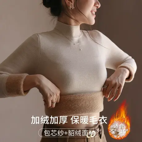 打底衫女秋冬季2024新款针织毛衣加绒加厚长袖内搭半高领保暖上衣图片