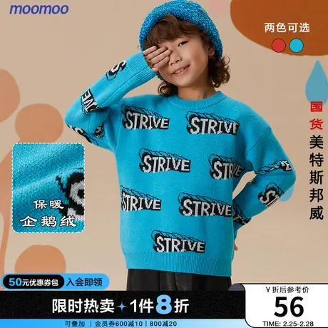 moomoo童装男童毛衣冬装新款大童时尚字母提花毛衫儿童洋气针织衫商品大图