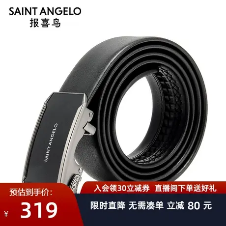 报喜鸟秋季新款男商务休闲牛皮黑色自动扣简约皮带时尚西裤腰带男商品大图