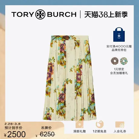【限时折扣】TORY BURCH 汤丽柏琦 花卉印花半身裙 155560图片