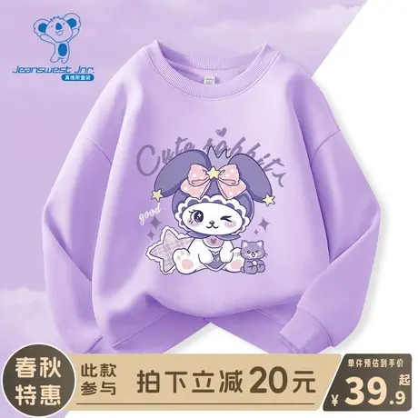 KX真维斯女童卫衣春秋款女大童春装2024新款套头衫儿童春季上衣女商品大图