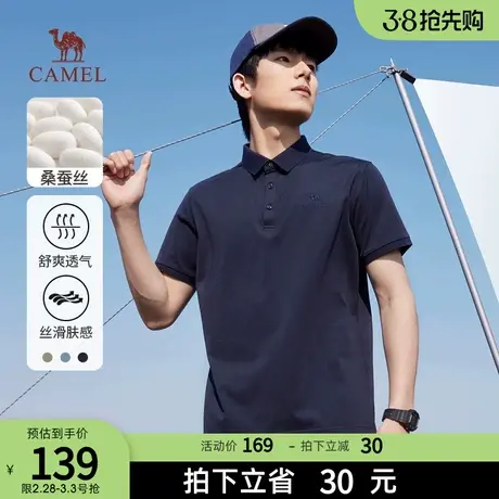 【桑蚕丝】骆驼男装爸爸t恤夏季翻领纯色透气舒适polo衫男士短袖商品大图