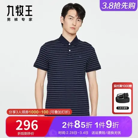 九牧王男装短袖T恤 夏季薄款翻领商务休闲百搭通勤翻领条纹polo衫商品大图