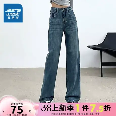 KF真维斯女装高腰牛仔裤2024春季洋气宽松显瘦高女士牛仔长裤潮商品大图