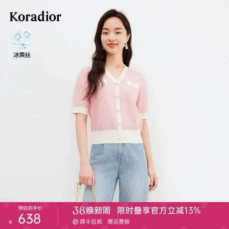 【冰丝面料】珂莱蒂尔女装2024夏季新款通勤V领撞色短袖针织衫图片