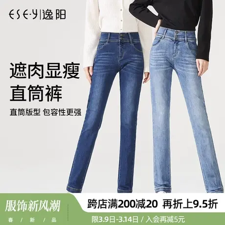 逸阳2024春季新款深高腰显瘦直筒牛仔裤女大码显瘦宽松小直筒裤子商品大图