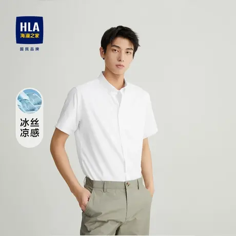 【冰丝凉感】HLA/海澜之家白衬衫23春夏新提花尖领休闲商务短袖男图片