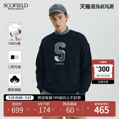 SCOFIELD男装秋季23年新款圆领字母设计宽松休闲纯棉简约卫衣上衣商品大图