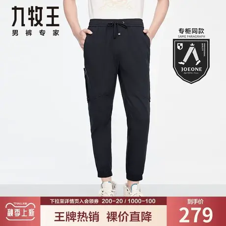 【专柜-工装裤】九牧王休闲裤男 夏季青年时尚抽绳束脚九分卫裤商品大图
