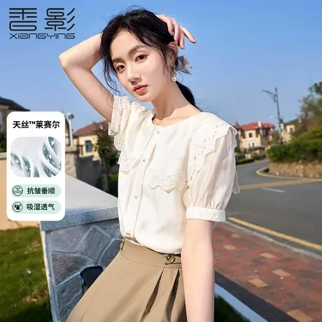香影娃娃领衬衫女2023夏装新款甜美莱赛尔天丝上衣泡泡袖米色衬衣图片