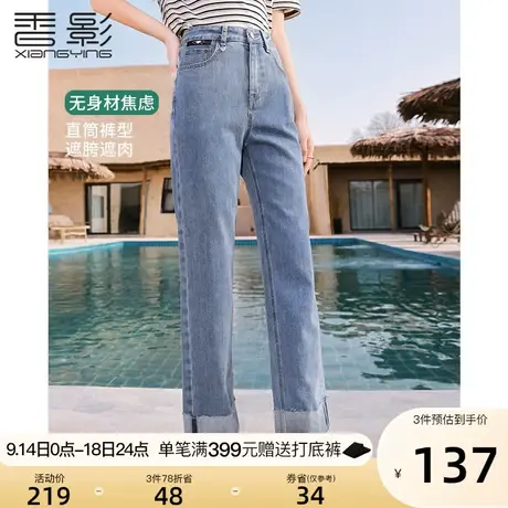 【流浪日记】香影直筒牛仔裤女高腰2023夏季新款休闲显瘦宽松长裤商品大图