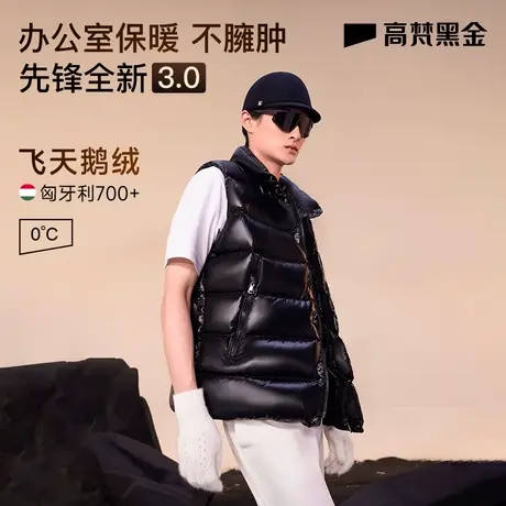 【高梵黑金鹅绒服】先锋3.0羽绒服马甲男2023新款冬季背心厚外穿图片