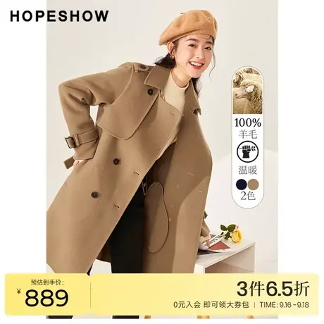 红袖outlets翻领中长大衣女hopeshow冬季新款羊绒双面呢外套图片