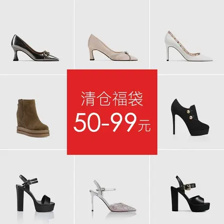 熙漫单鞋短靴凉鞋断码清仓50-99一双 不参加任何优惠满减不退不换商品大图