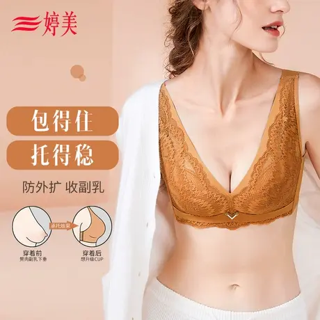 婷美调整文胸无钢圈女背心胸罩乳胶杯聚拢收副乳上托防下垂商品大图