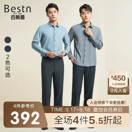 百斯盾男士西裤2023秋冬新款直筒垂感舒适挺括显瘦商务休闲男长裤商品大图