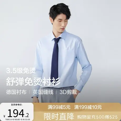 红豆舒弹免烫衬衫男长袖短袖23秋商务休闲男士衬衫纯色上衣青年图片