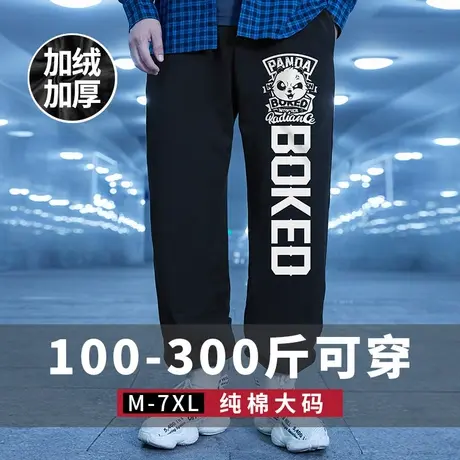 宽松运动卫裤男潮流休闲长裤子加肥加大码束脚秋季加绒胖子学生裤商品大图