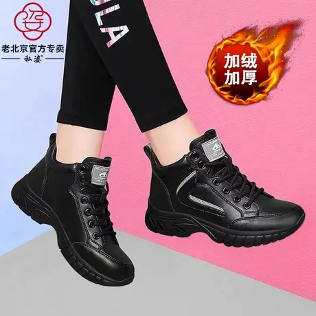 老北京皮鞋女高帮棉鞋秋冬加绒妈妈运动鞋防水防滑厨房黑色工作鞋商品大图