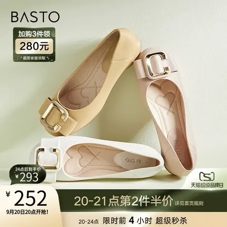 百思图2023春季新款商场同款时尚平底休闲浅口女单鞋船鞋A0395AQ3图片