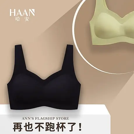 无痕运动内衣女小胸聚拢收副乳防下垂背心式无钢圈文胸罩夏季薄款商品大图