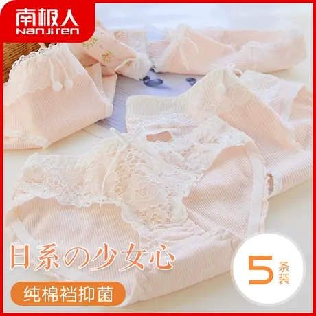 南极人女士内裤女纯棉裆抑菌三角裤少女日系夏季薄款卡通可爱短裤图片