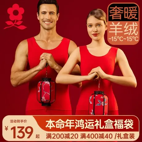 梦特娇大红色本命年羊绒蚕丝德绒保暖背心女吊带内衣结婚礼物冬季商品大图