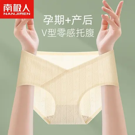 南极人孕妇内裤女士纯棉抗菌怀孕初早中晚期低腰托腹100%棉短裤衩商品大图