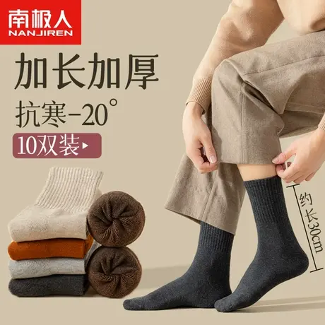 南极人袜子男士中筒袜秋冬季加厚款保暖毛巾袜男生纯色毛圈长袜图片