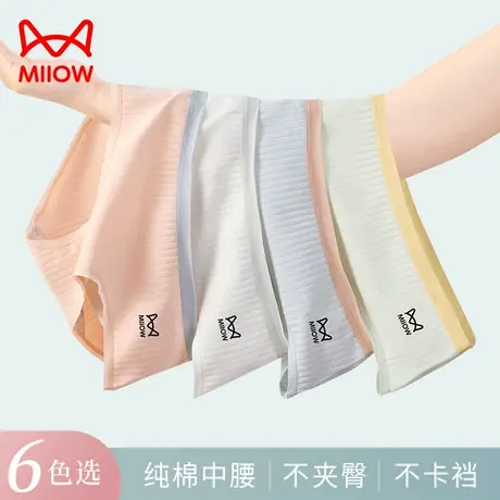 猫人内裤纯棉女全棉抗菌裆中腰无痕不夹臀少女三角短裤头2023新款商品大图