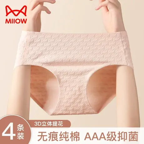 猫人内裤女纯棉2023新款秋冬全棉抑菌裆无痕透气少女生三角短裤HJ商品大图