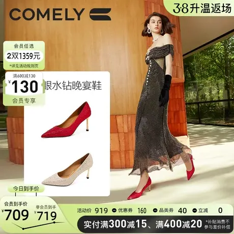 康莉水晶鞋女春秋新款商场同款水钻尖头高跟鞋晚宴鞋婚鞋时尚单鞋图片
