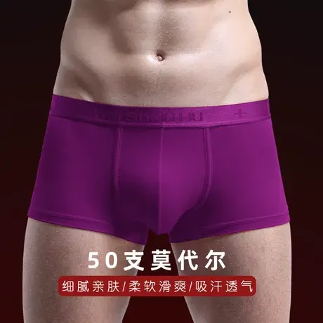 2022年新款男士平角内裤莫代尔短裤中腰紫色四角短裤头指定发财商品大图