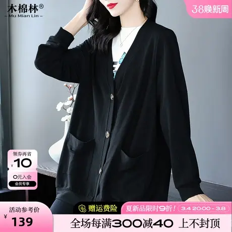 早春针织开衫外套胖妹妹mm200斤特大码女装2024新款宽松上衣2024商品大图