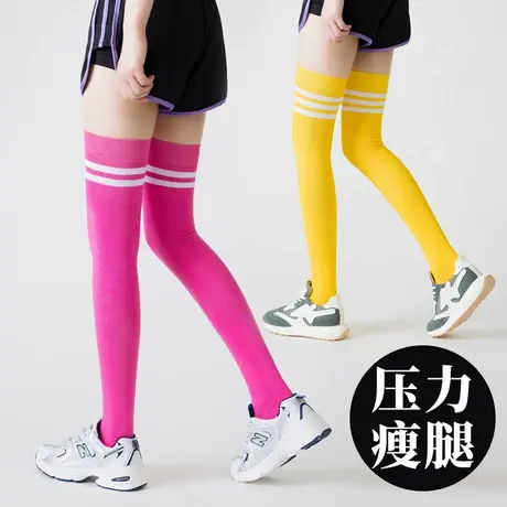 长筒袜子女过膝盖高桶半截压力大腿肌能压缩运动跑步玫红粉色黄商品大图