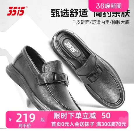 3515强人正品皮鞋男春秋夏季真皮透气软面软底时尚商务休闲皮鞋男商品大图