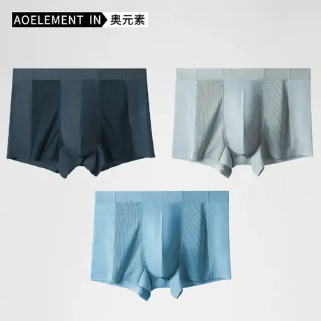 男士莫代尔内裤夏季薄款冰丝感无痕抗菌四角裤舒适透气底裤短裤头商品大图