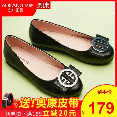 奥康女鞋春季单鞋豆豆鞋女真皮平底鞋低跟妈妈鞋中年女鞋2020新款图片