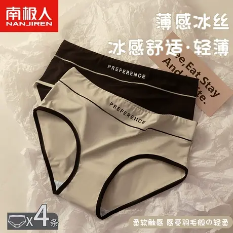 南极人冰丝内裤女无痕纯棉裆抗菌中腰透气夏季薄款运动少女生短裤商品大图