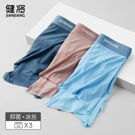 健将男士内裤男纯棉裆冰丝感无痕薄款平角青少年运动透气四角短裤图片