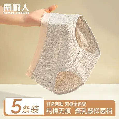 南极人乳酸菌内裤女秋冬季中腰无痕高弹纯棉抑菌新款女士三角短裤商品大图