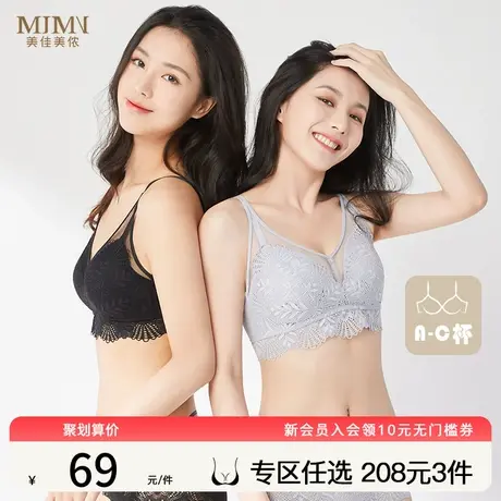 美佳美侬美佳美侬超薄款内衣女大胸显小胸罩透气调整型聚拢文胸商品大图