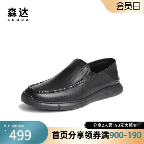 森达商务休闲皮鞋2024春商场同款正装办公简约时尚一脚蹬1PK02AM4商品大图