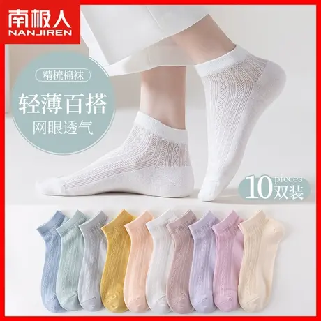 袜子女浅口短袜船袜防滑不掉跟春秋季女生百搭秋天网眼透气薄款MT图片