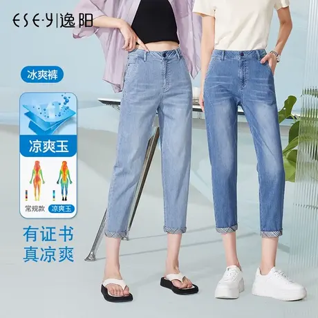 逸阳女裤2023夏季新款牛仔哈伦裤女高腰八九分凉爽透气萝卜老爹裤商品大图